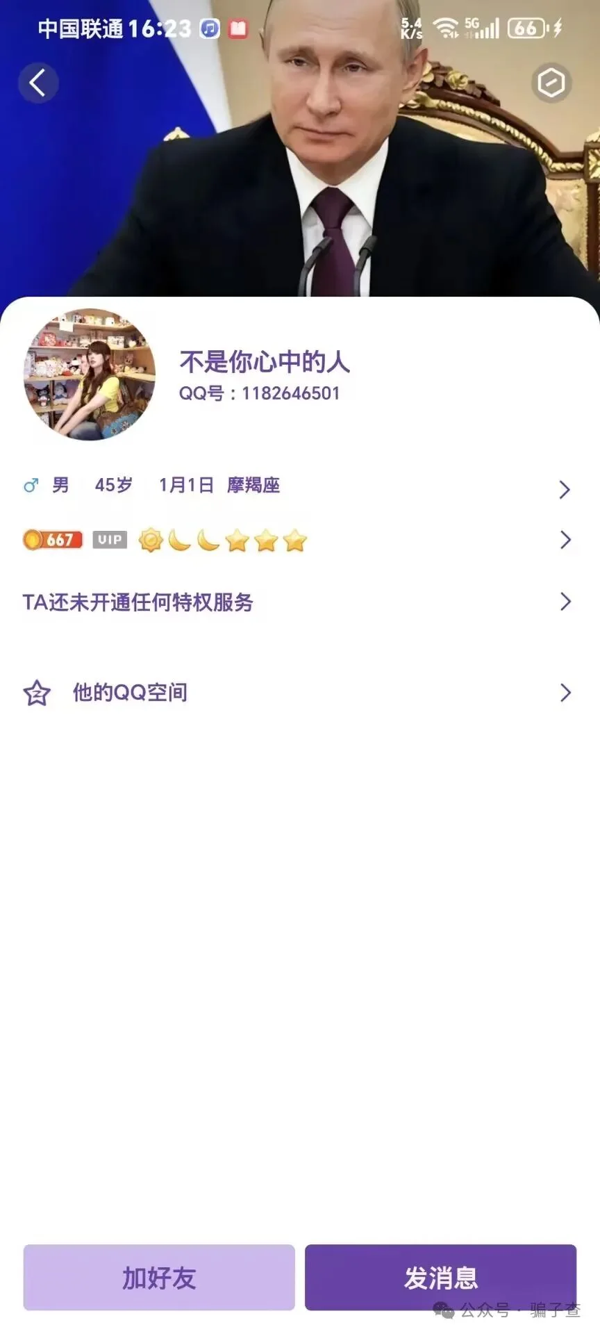 扈恬美J 证据图 2