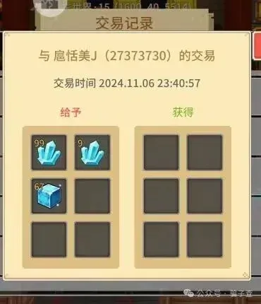 扈恬美J 的证据