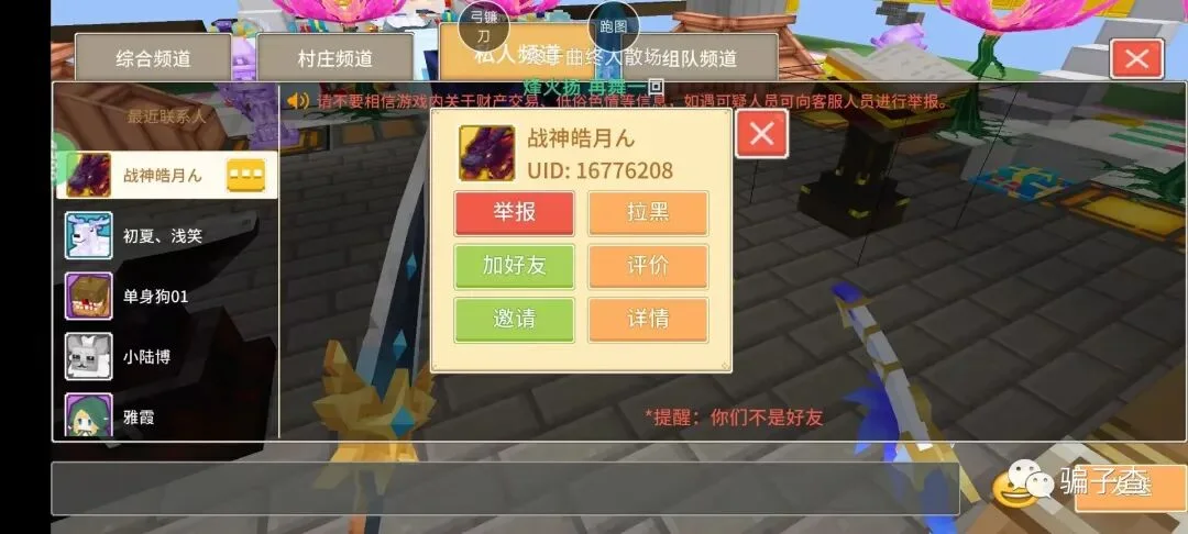 抱紧子龙ya 证据图 2
