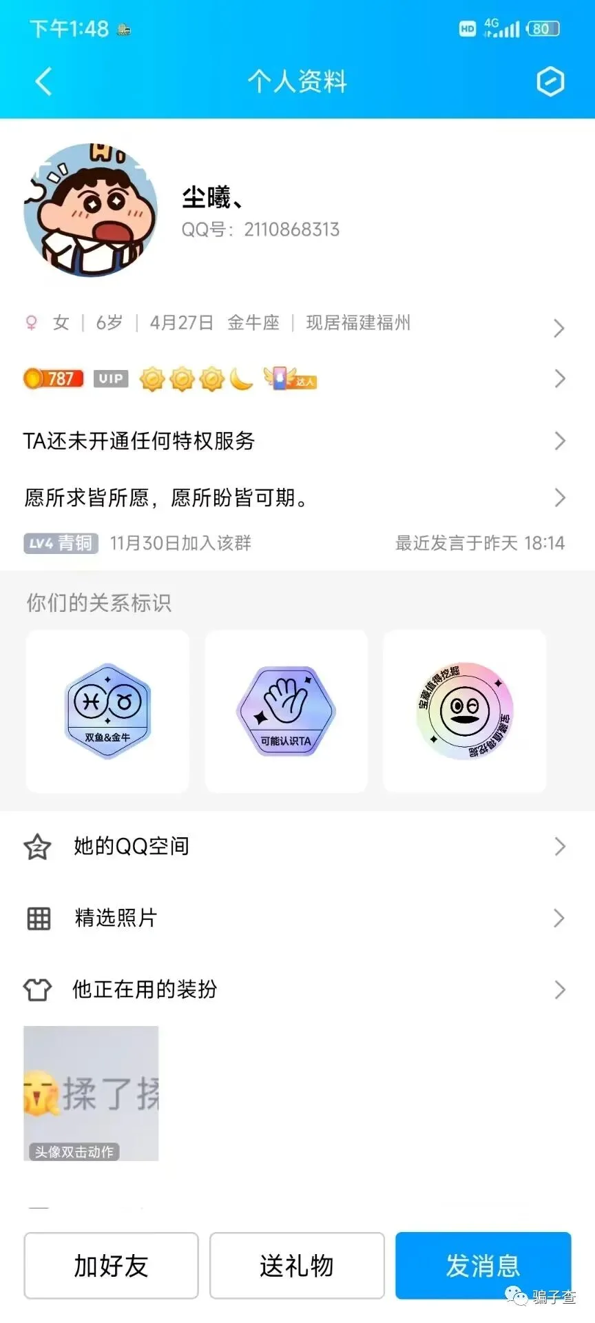 抱紧子龙ya 证据图 4