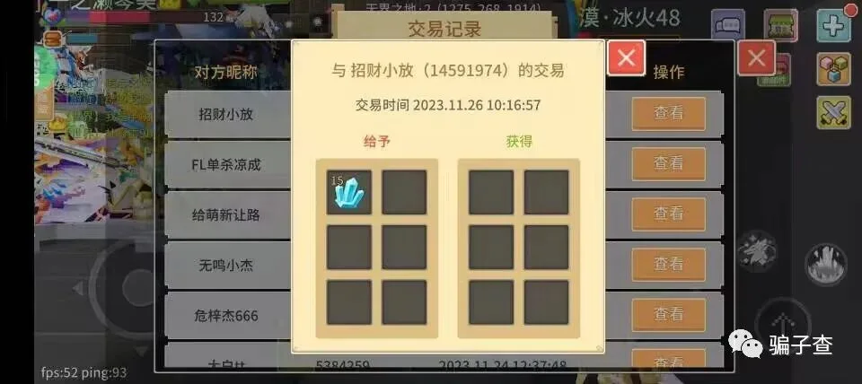 招财小放 14591974 证据图 1