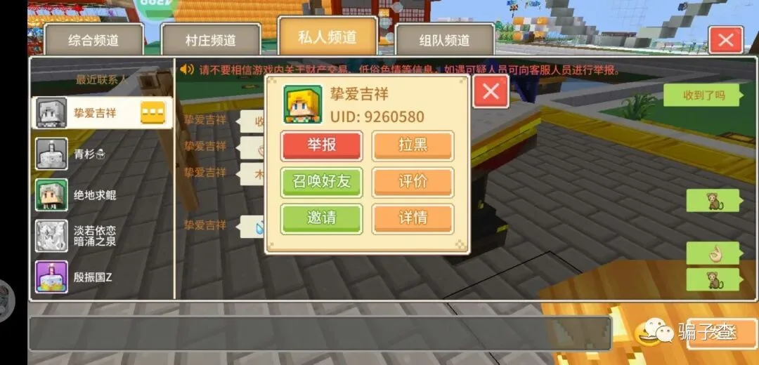 挚爱吉祥 证据图 1