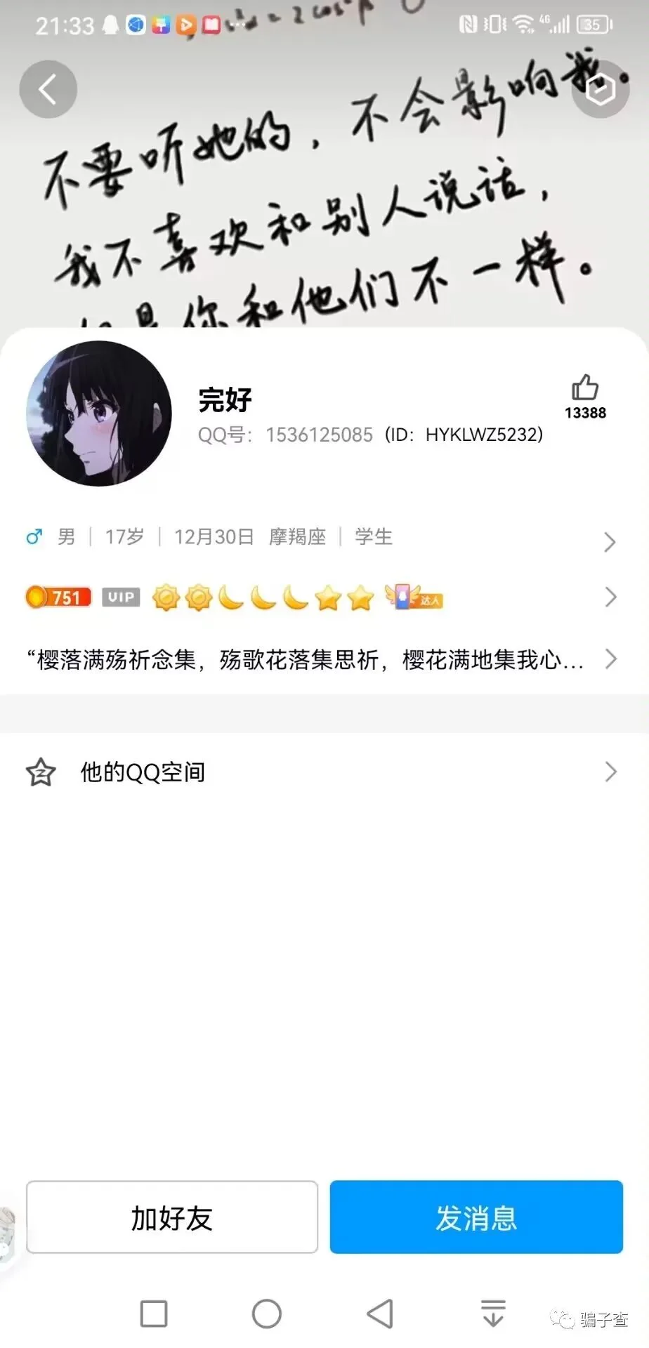 挚爱吉祥 证据图 6