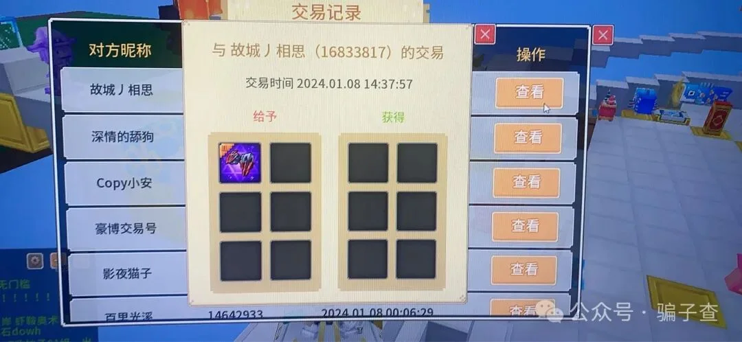 故城相思 证据图 1
