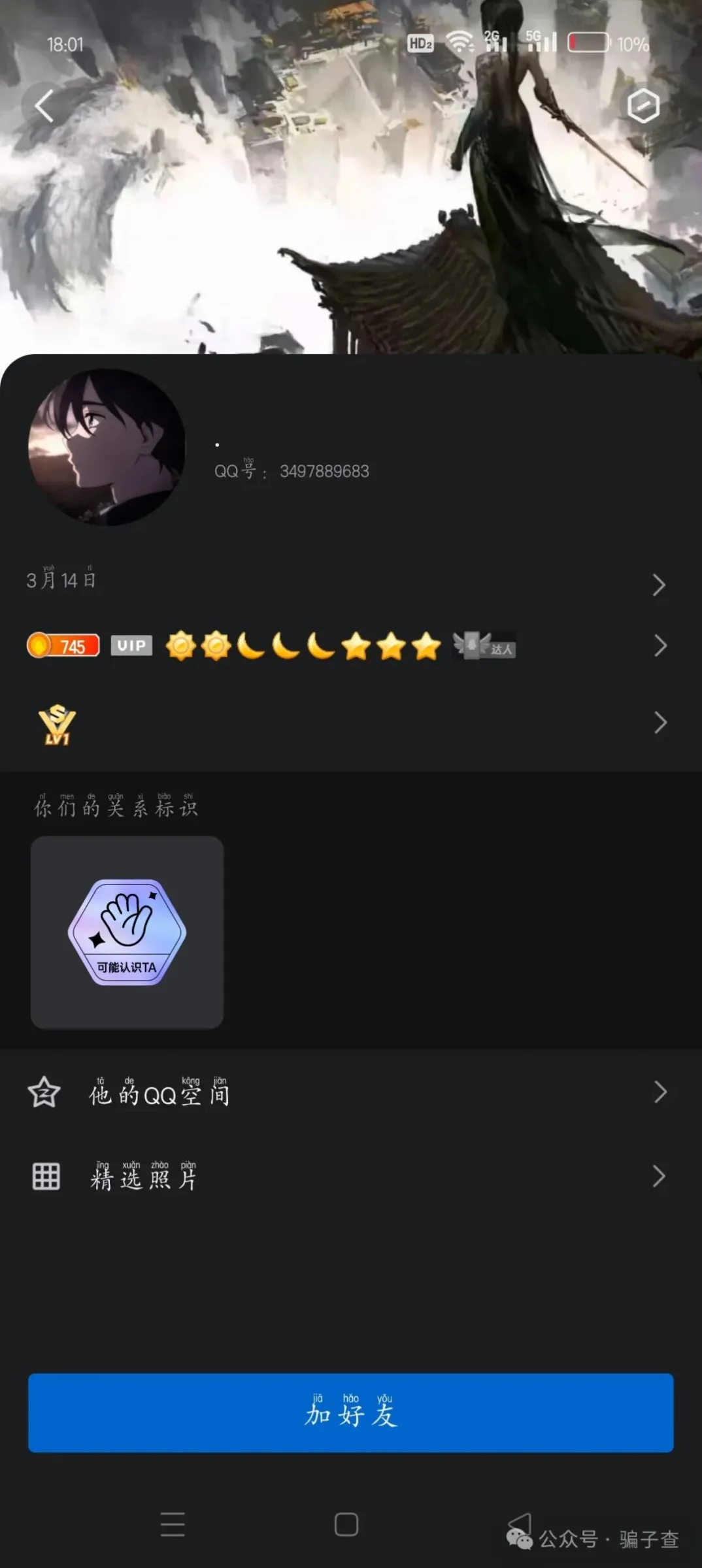断情时倾 证据图 3