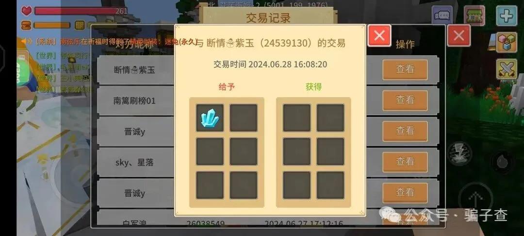 断情紫玉 证据图 1