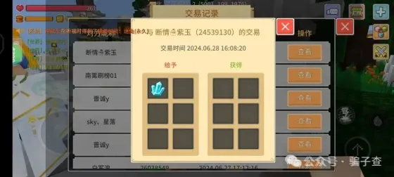 断情紫玉 的证据