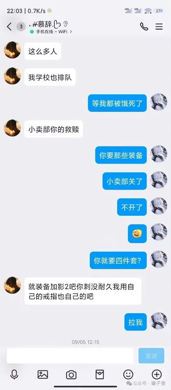 无殇念久 证据图 2
