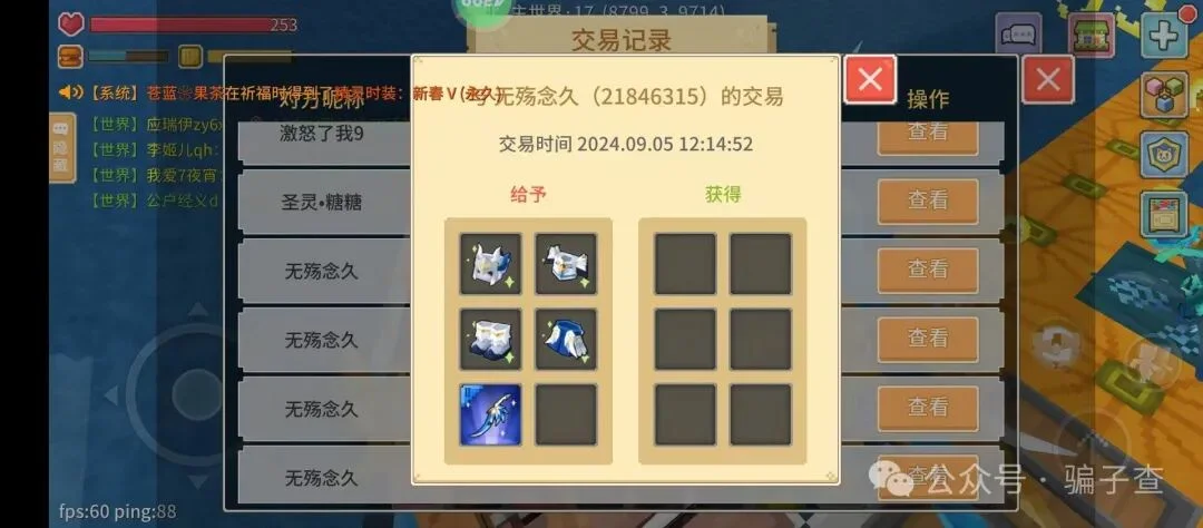 无殇念久 证据图 4