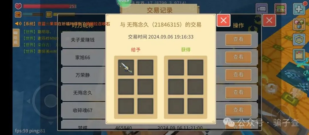 无殇念久 证据图 5