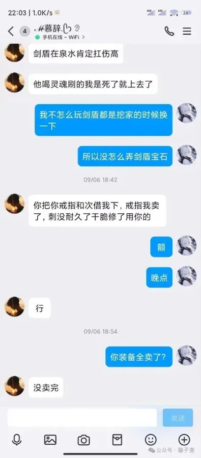 无殇念久 的证据