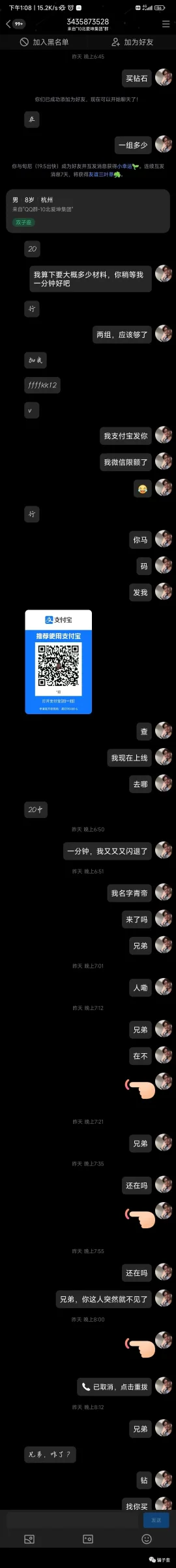 旬尼 证据图 2