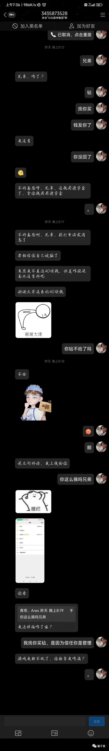 旬尼 证据图 3