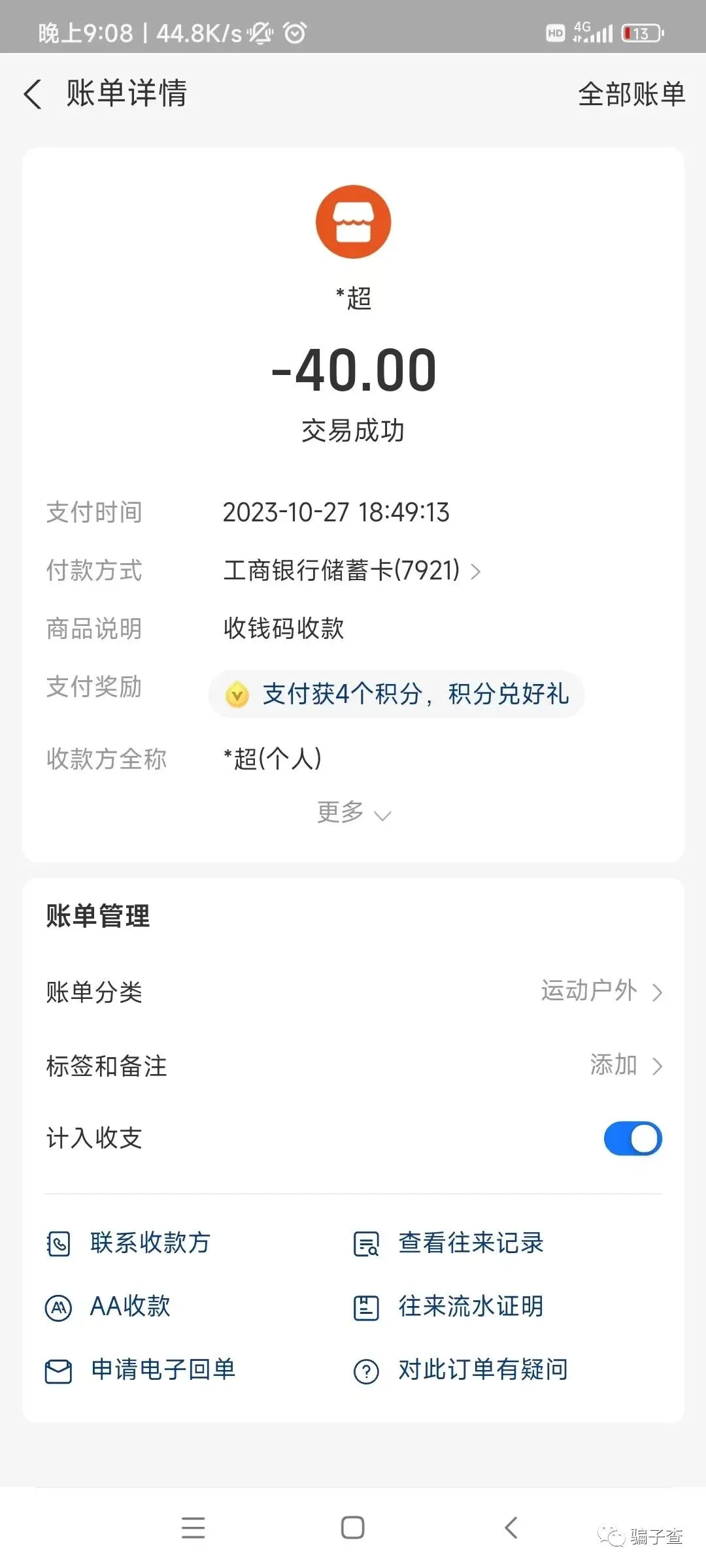 旬尼 证据图 5