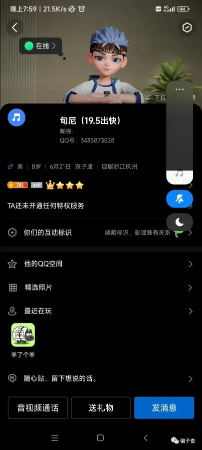 旬尼 的证据