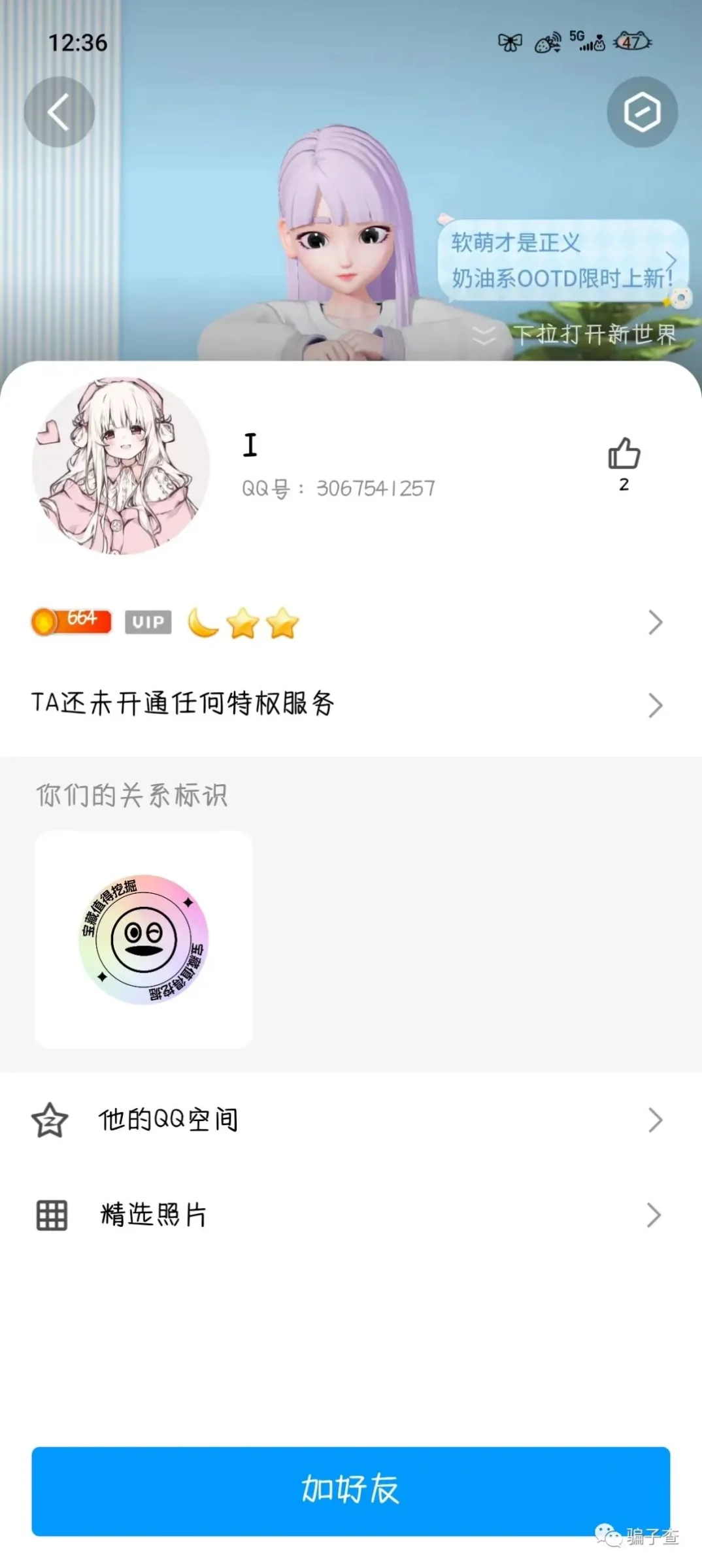 昏世ℓℓ龙残 证据图 1