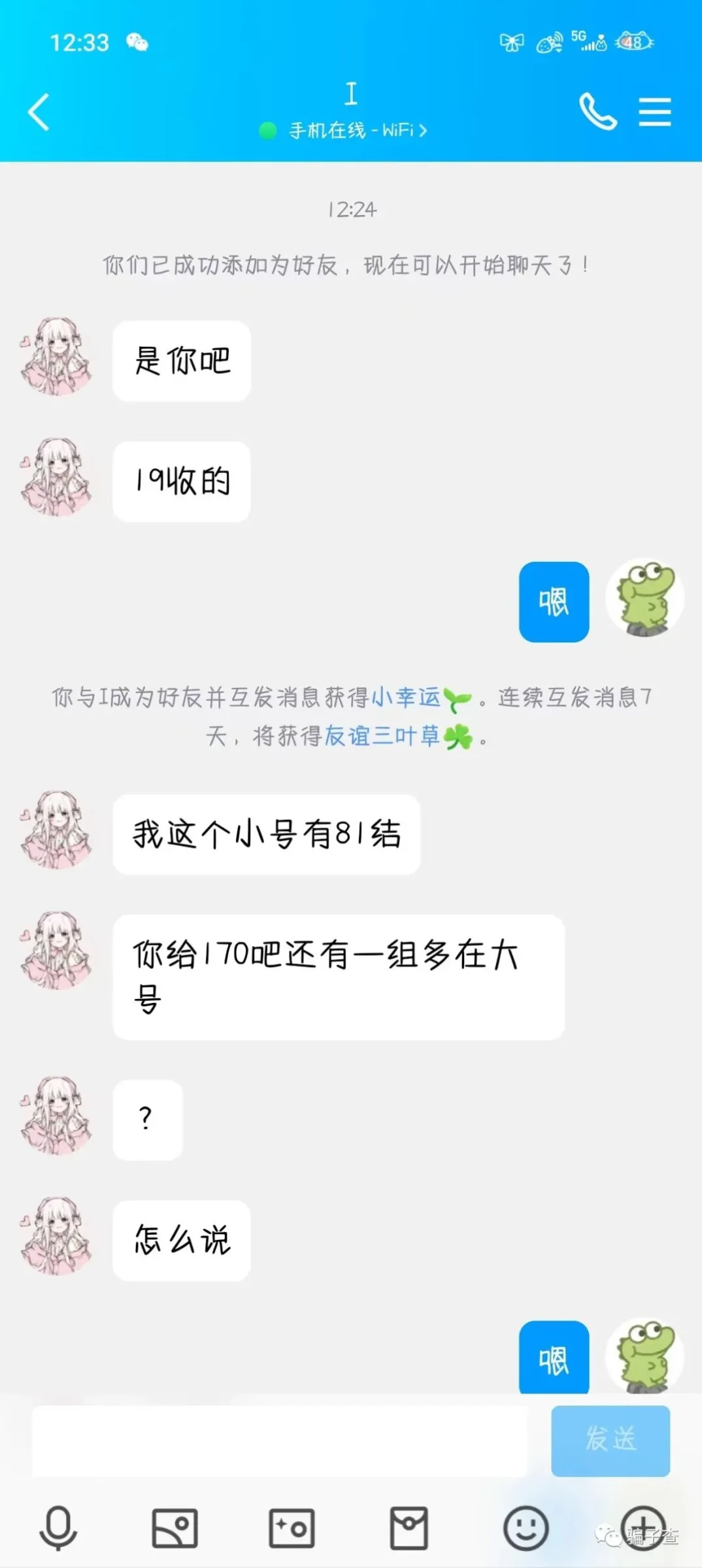 昏世ℓℓ龙残 证据图 2