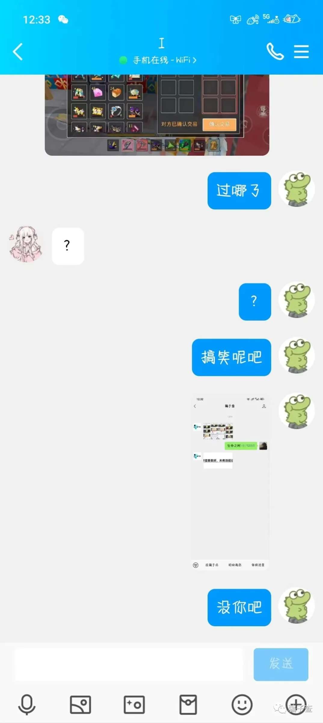 昏世ℓℓ龙残 证据图 3