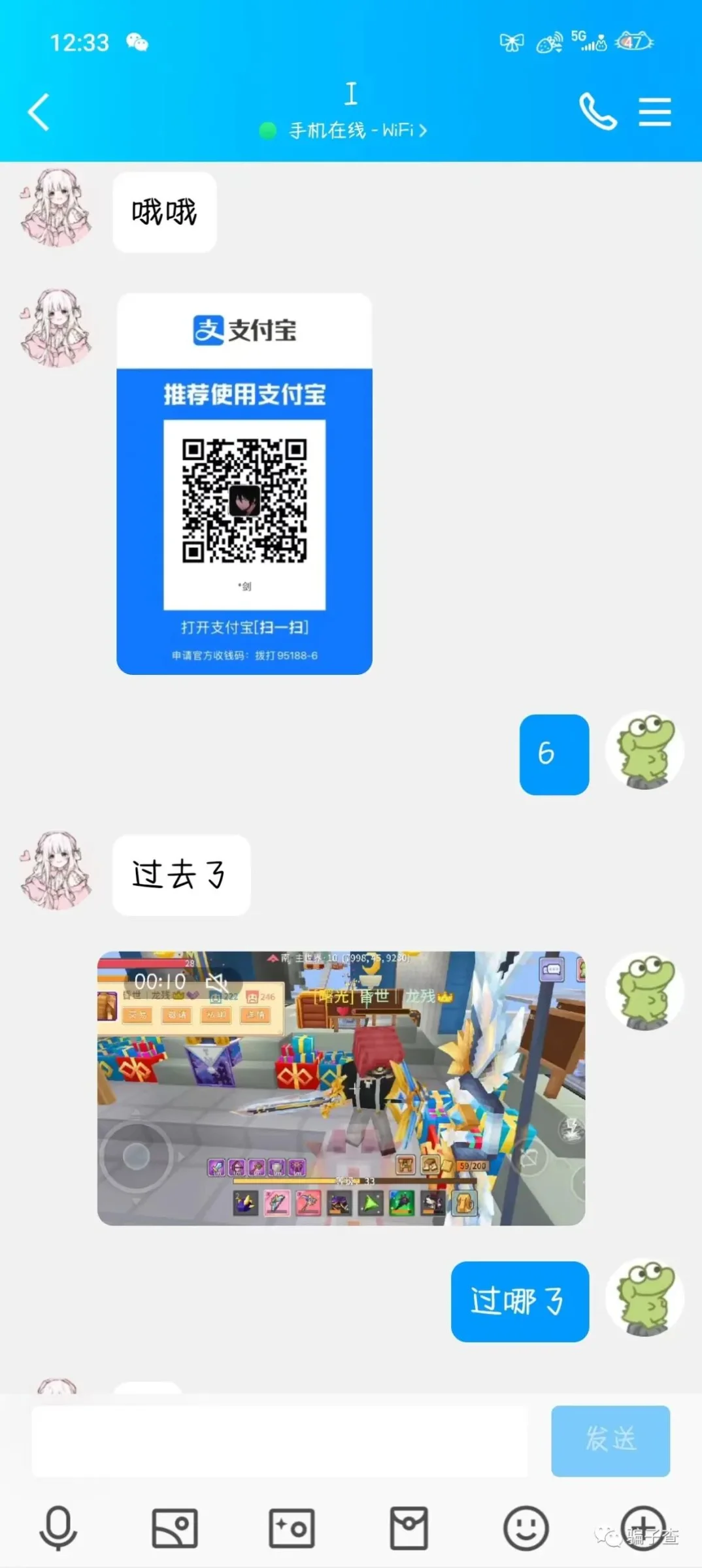 昏世ℓℓ龙残 证据图 4