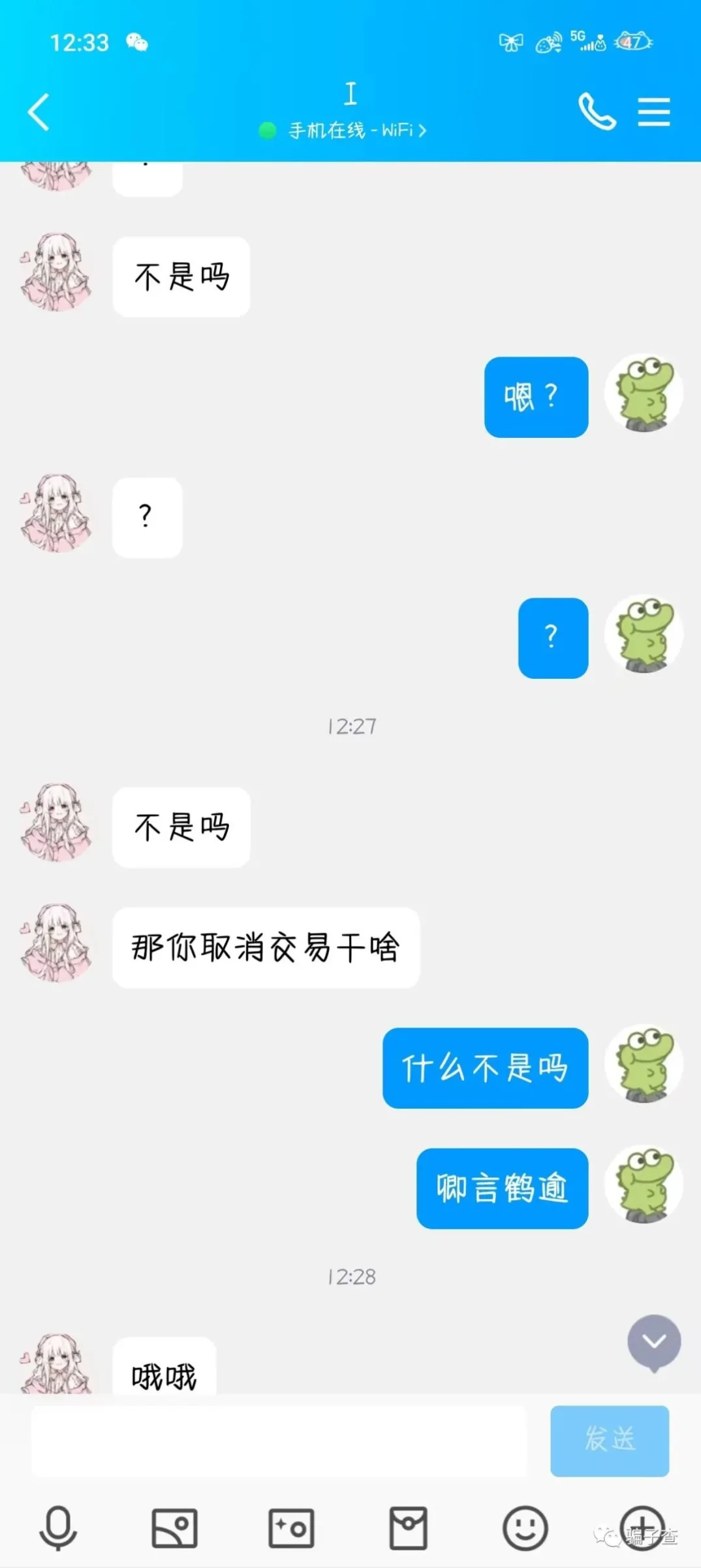昏世ℓℓ龙残 证据图 5