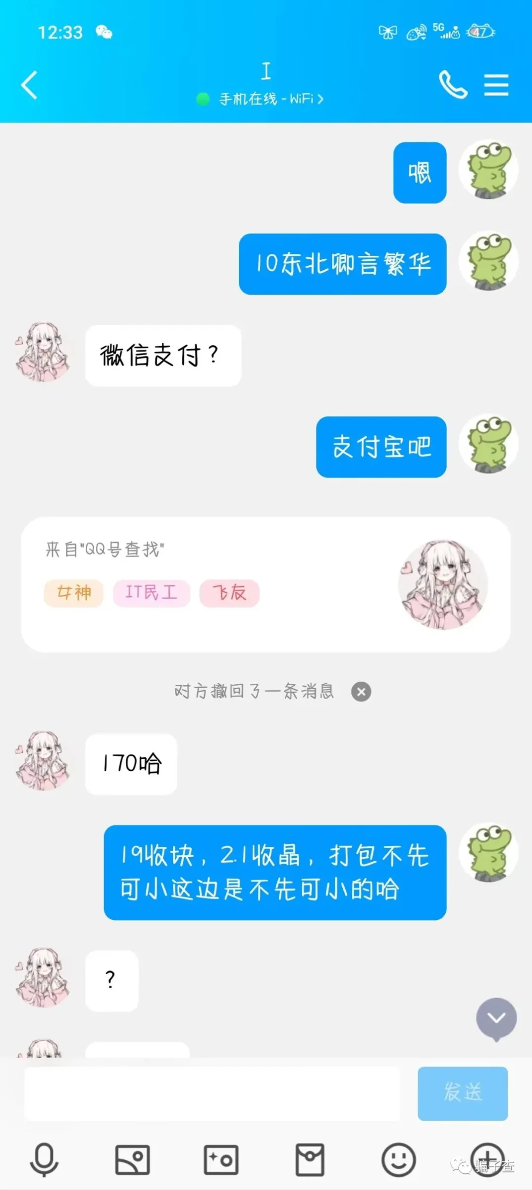 昏世ℓℓ龙残 证据图 6