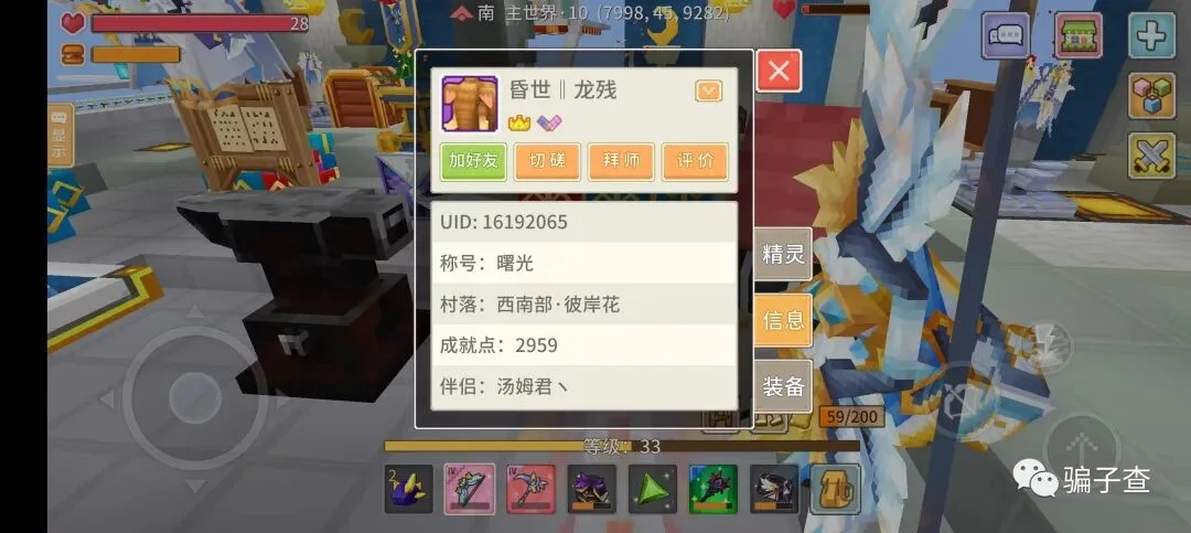 昏世ℓℓ龙残 证据图 7
