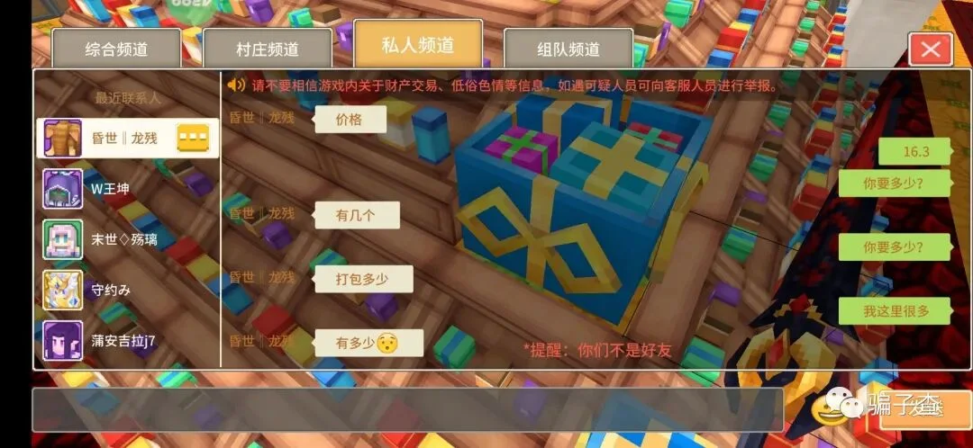 昏世Ⅱ龙残 证据图 1