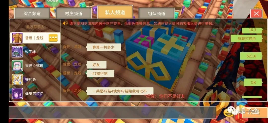 昏世Ⅱ龙残 证据图 3