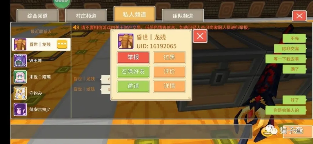 昏世Ⅱ龙残 证据图 4