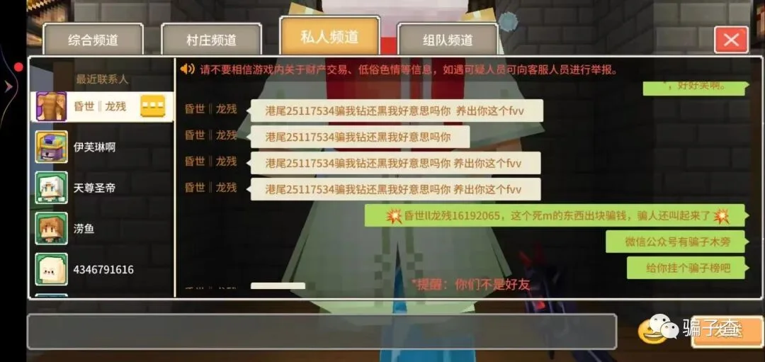 昏世龙残 证据图 2