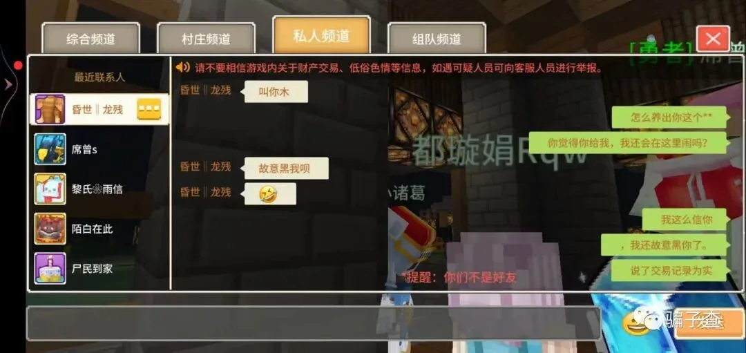 昏世龙残 证据图 3