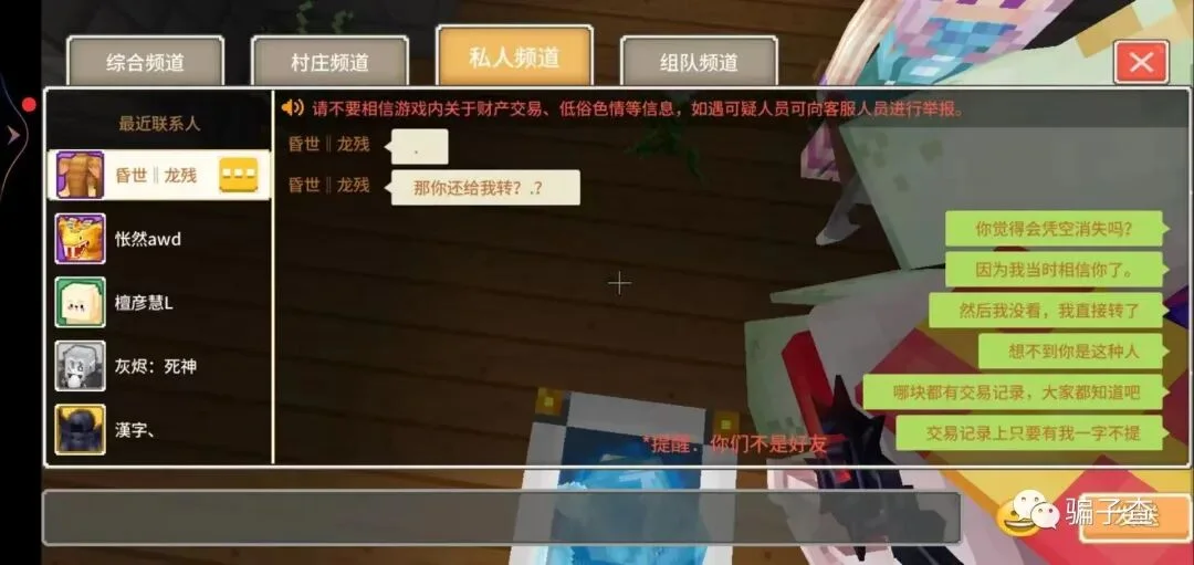 昏世龙残 证据图 5