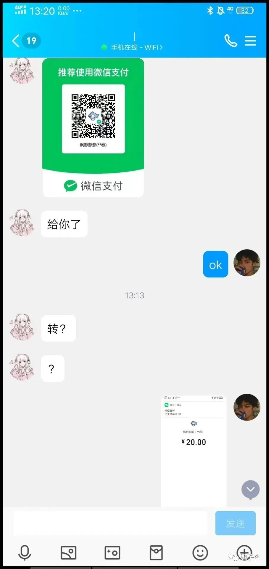 昏世龙残 证据图 7