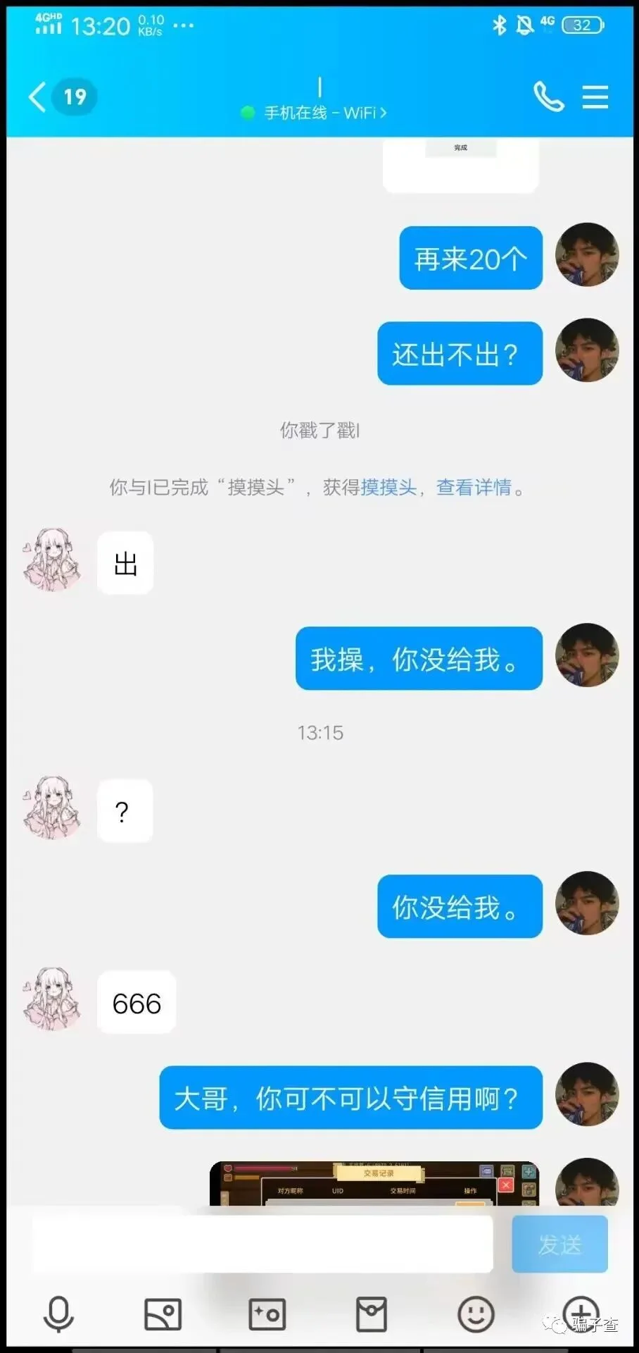 昏世龙残 证据图 9