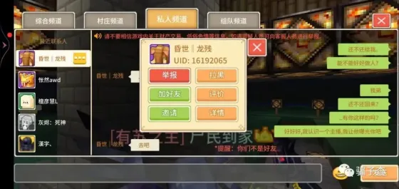 昏世龙残 的证据