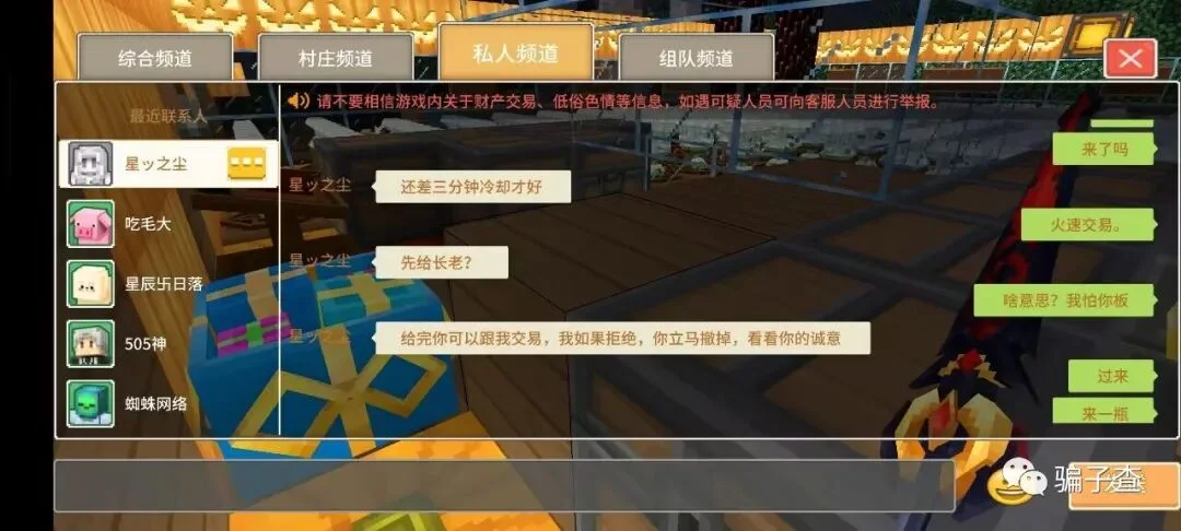 星之尘 证据图 3