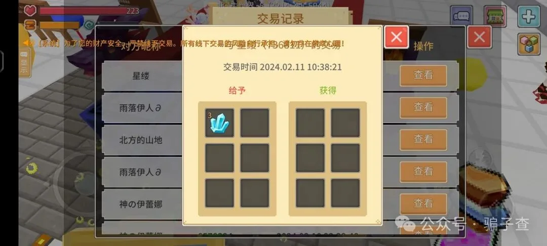 星缕 证据图 2