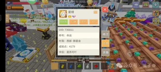 星缕 的证据