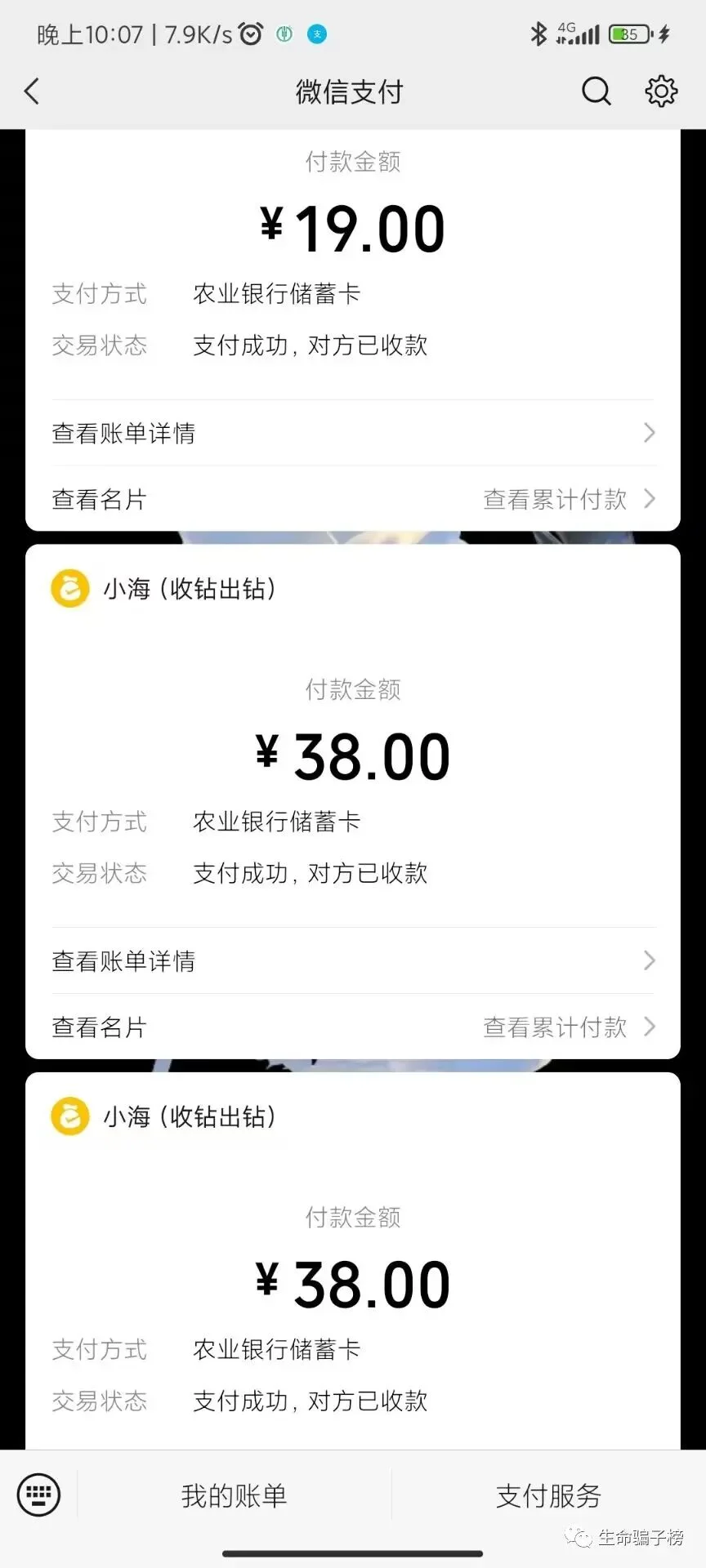 星辰日落 证据图 3