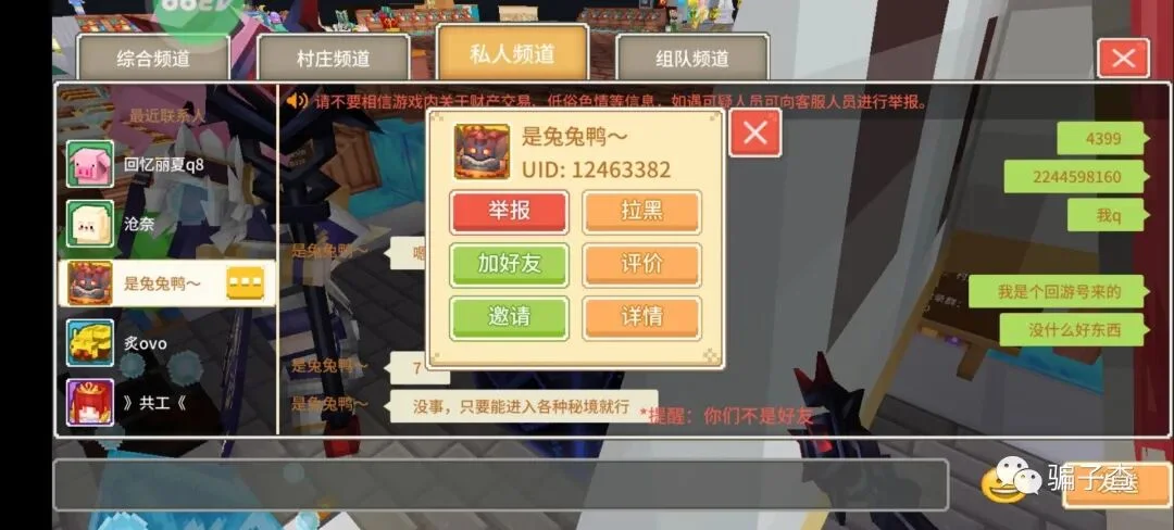 是兔兔啊 证据图 1