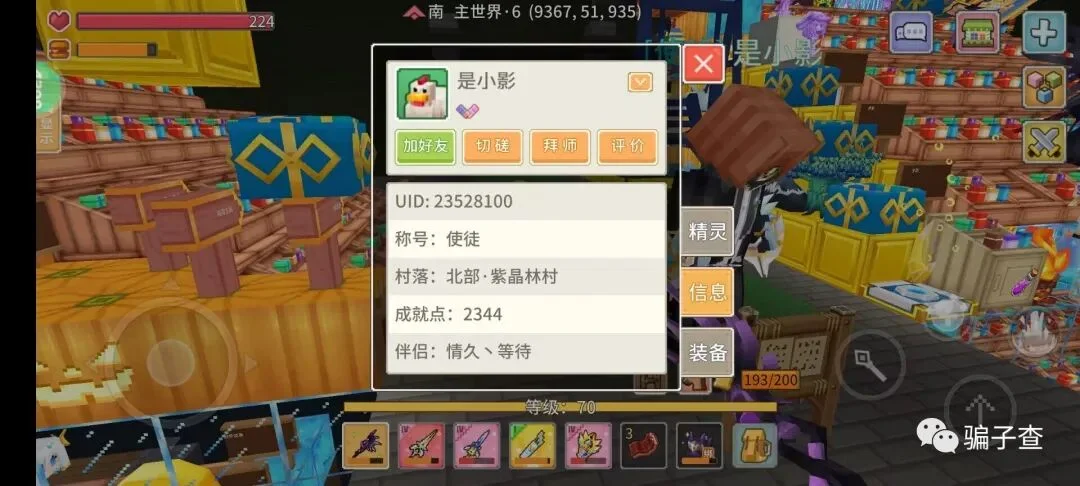 是小影 证据图 1