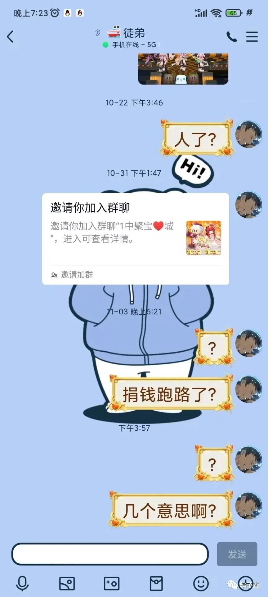 是小影 证据图 3