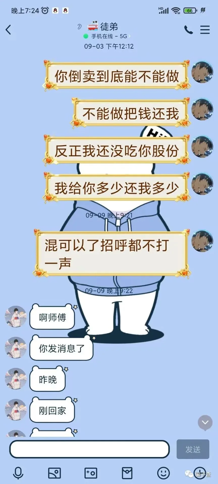 是小影 证据图 4