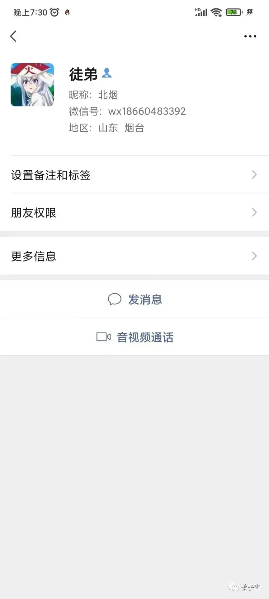 是小影 证据图 5