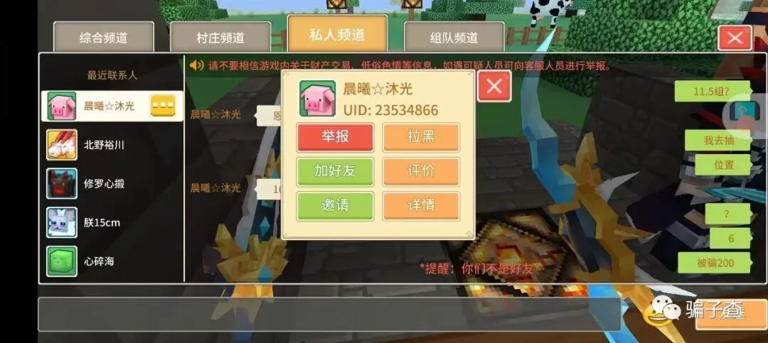 晨曦沐光 证据图 1