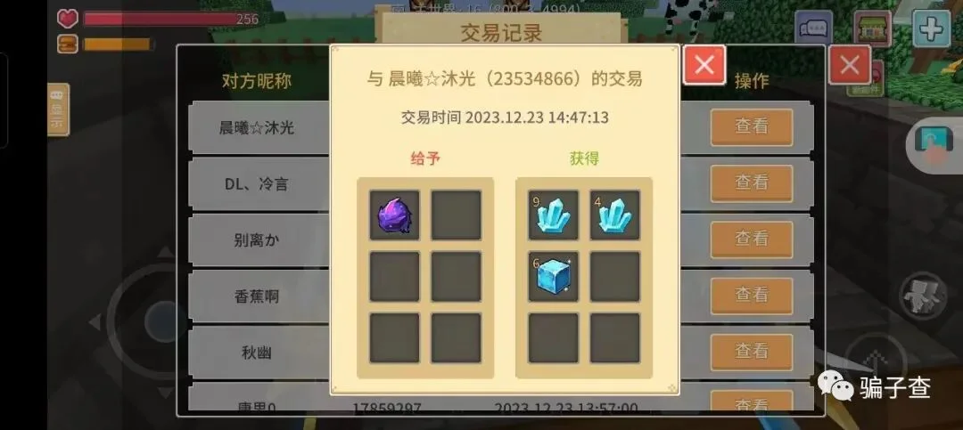 晨曦沐光 证据图 2