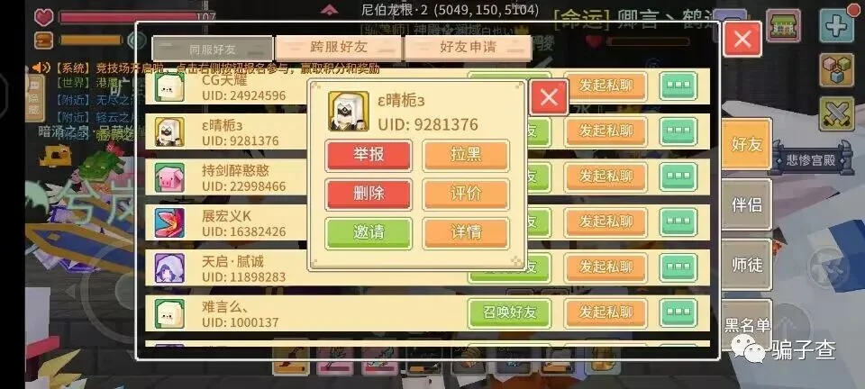 晴栀 证据图 1