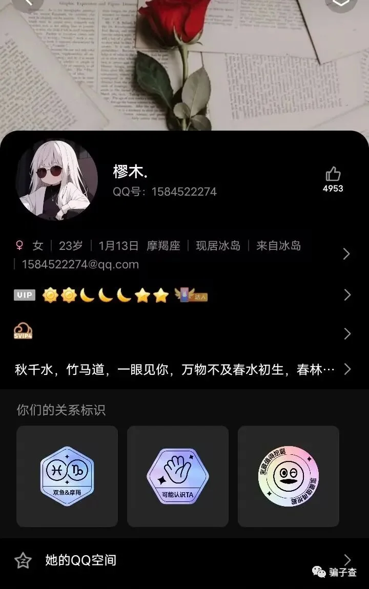 晴栀 证据图 5