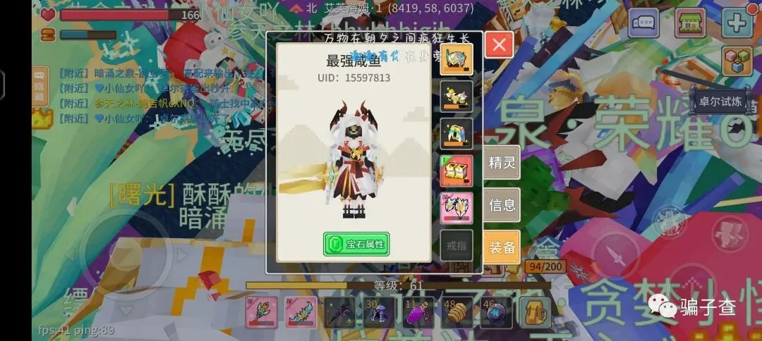 最强咸鱼 证据图 1