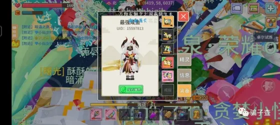 最强咸鱼 的证据